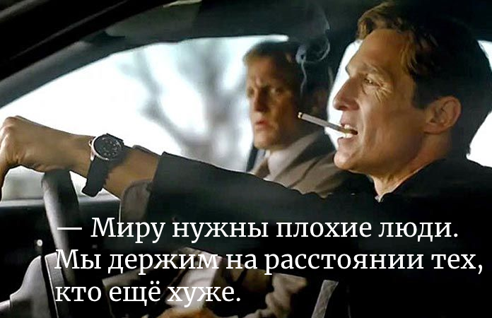 Правда жизни